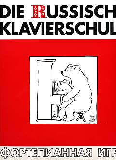 Die russische Klavierschule 1